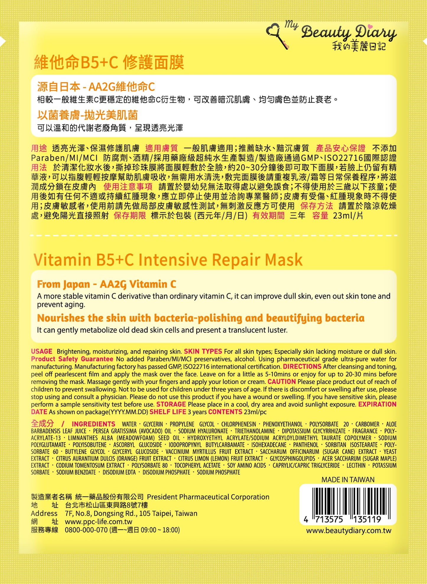 My Beauty Diary Vitamin B5+C Intensive Repair Mask, Glowing and Moisturizing Facial Mask, Restores Skin Radiance, Self Care Face Sheet Mask for Dull Skin and All Skin Types (8 pcs)